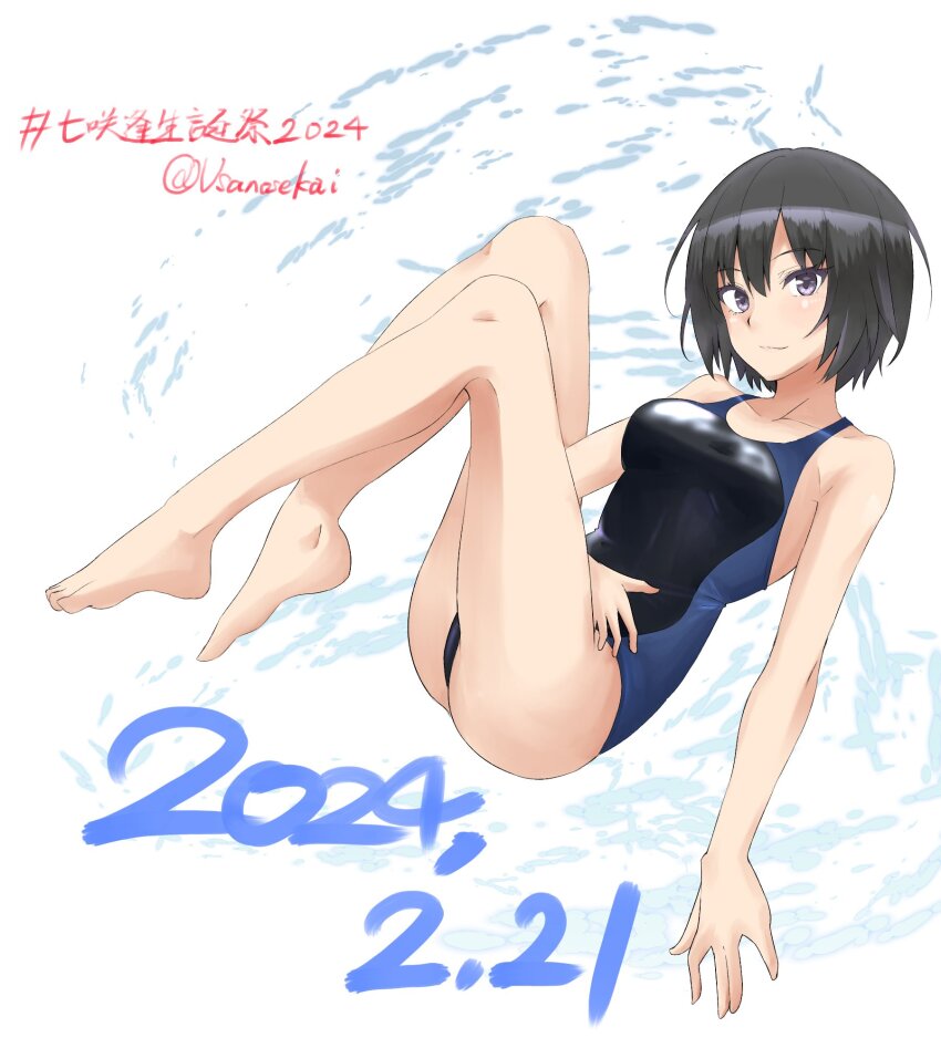 Nanasaki Ai (Amagami) Rule 34 Image
