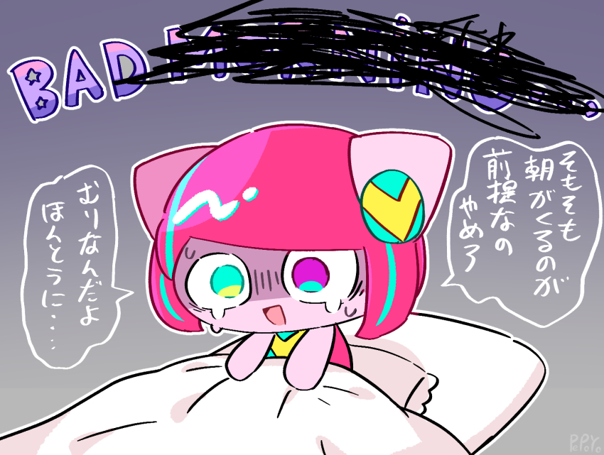 Poyoroid (Pepoyo) Rule 34 Image