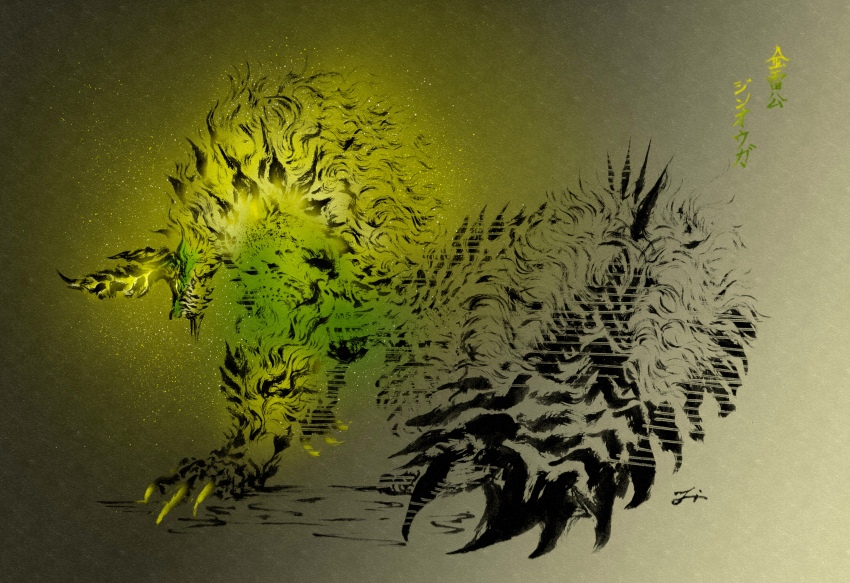Zinogre (Monster Hunter (Series)) Rule 34 Image