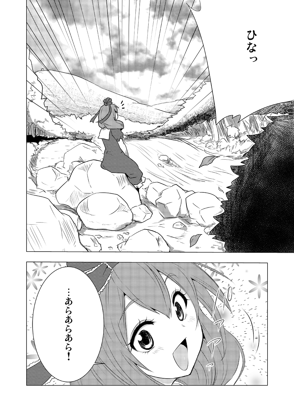 Kagiyama Hina (Touhou) Rule 34 Image