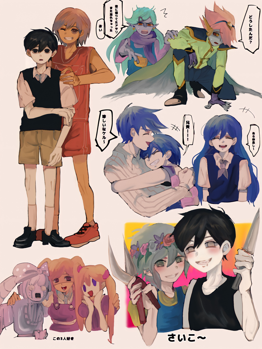 Basil (Omori) Rule 34 Image