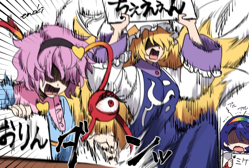 Komeiji Satori (Touhou) Rule 34 Image