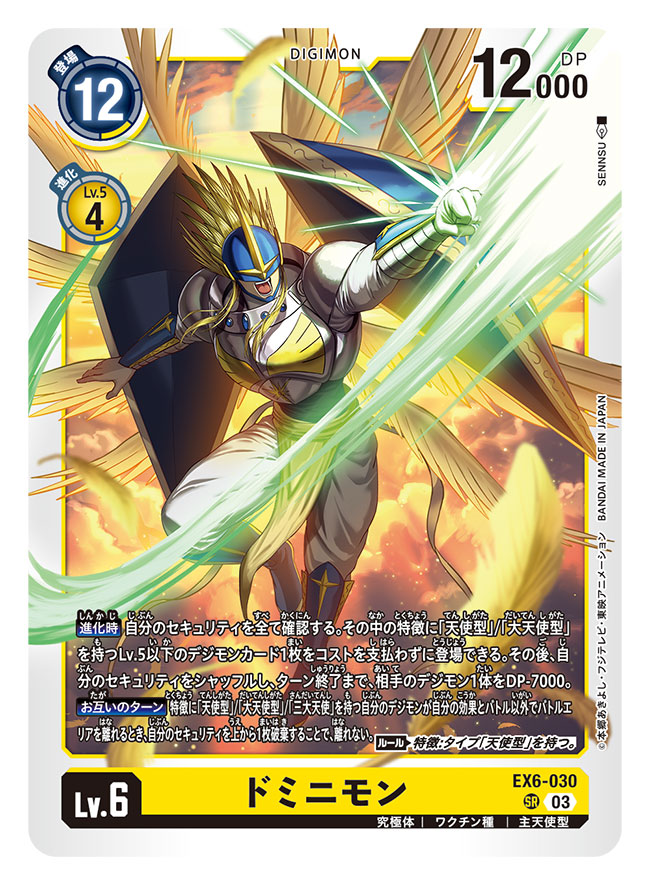 Digimon Rule 34 Image