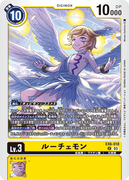 Digimon Rule 34 Image