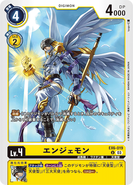 Angemon (Digimon) Rule 34 Image