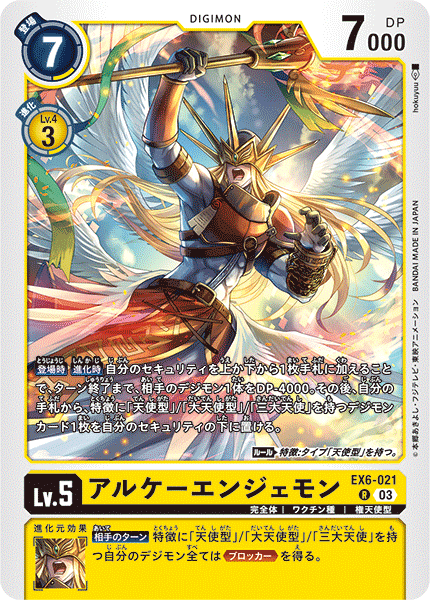Digimon Rule 34 Image