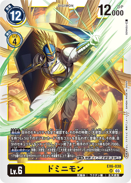Digimon Rule 34 Image