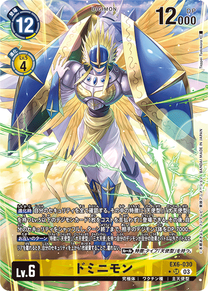 Digimon Rule 34 Image