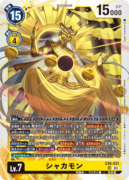 Digimon Rule 34 Image