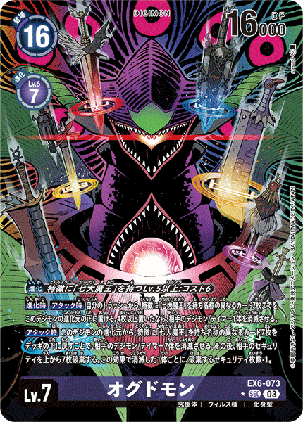Digimon Rule 34 Image
