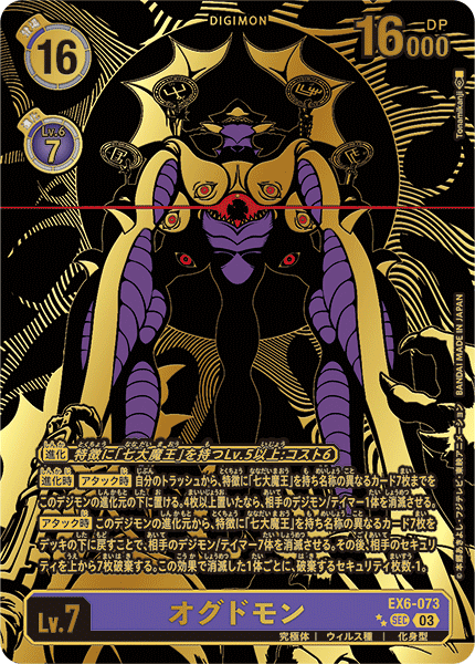 Digimon Rule 34 Image