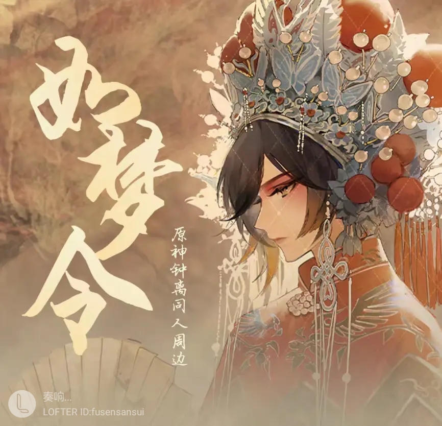 Zhongli (Genshin Impact) Rule 34 Image