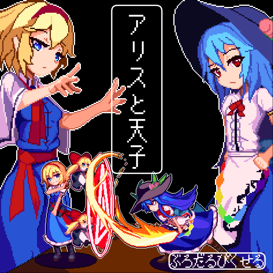 Alice Margatroid (Touhou) Rule 34 Image