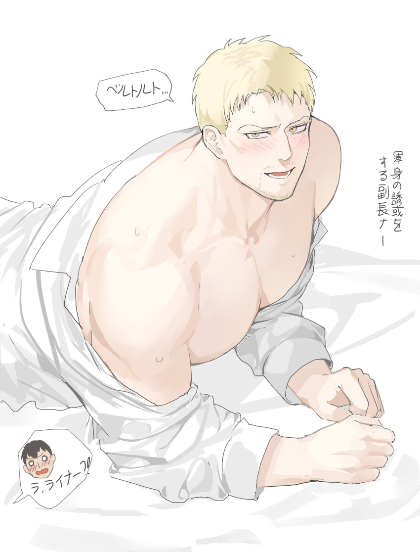 Bertolt Hoover (Shingeki No Kyojin) Rule 34 Image