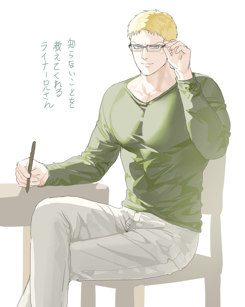 Reiner Braun (Shingeki No Kyojin) Rule 34 Image