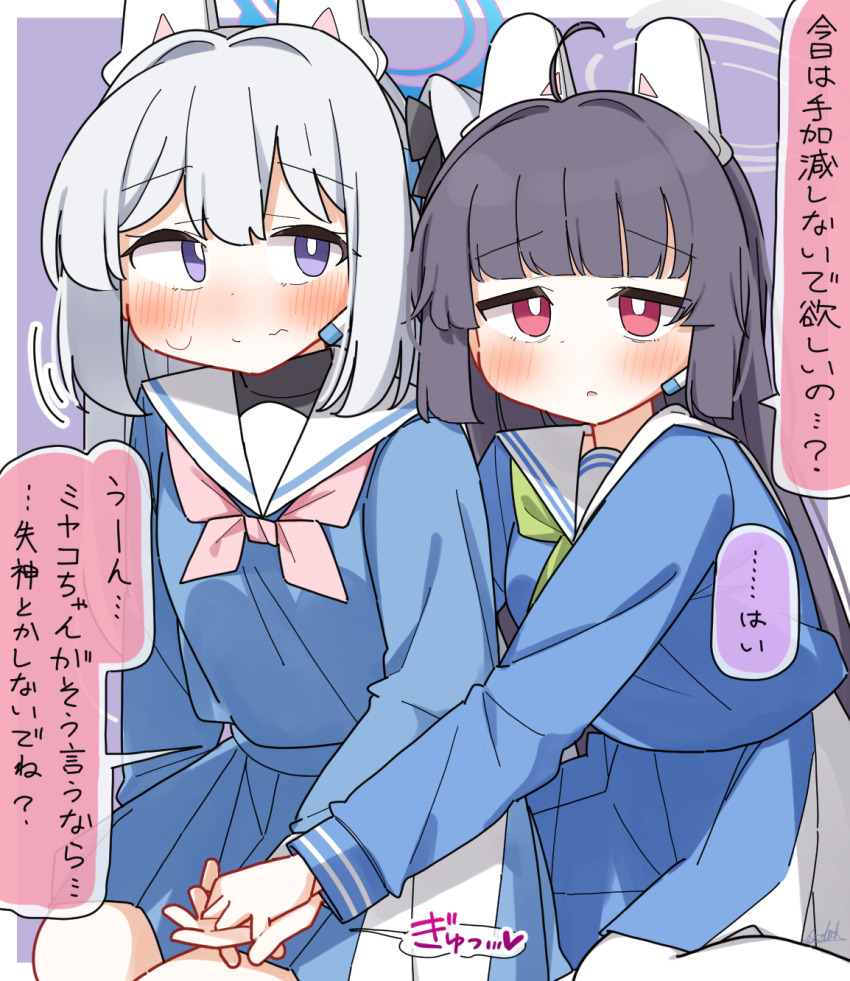 Miyako (Blue Archive) Rule 34 Image