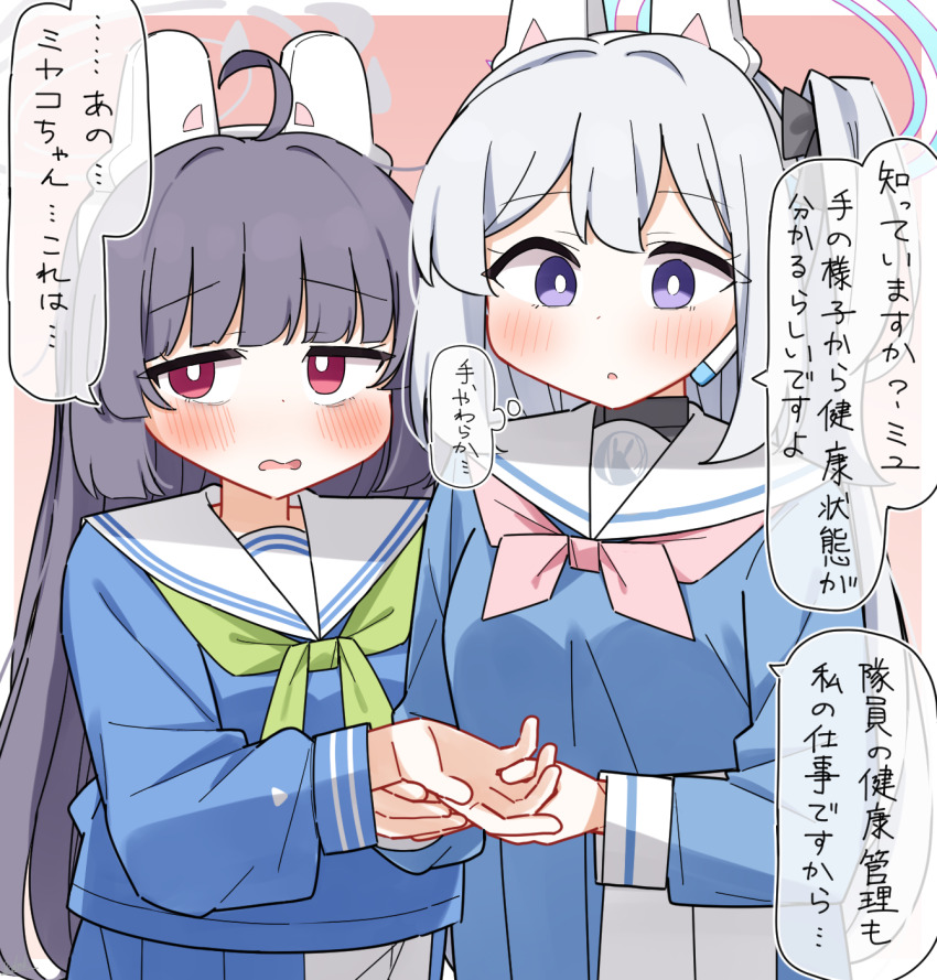 Miyako (Blue Archive) Rule 34 Image