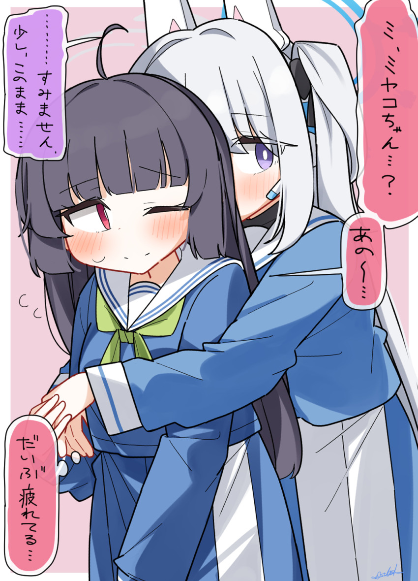 Miyako (Blue Archive) Rule 34 Image