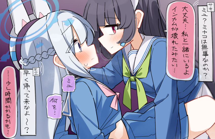 Miyako (Blue Archive) Rule 34 Image