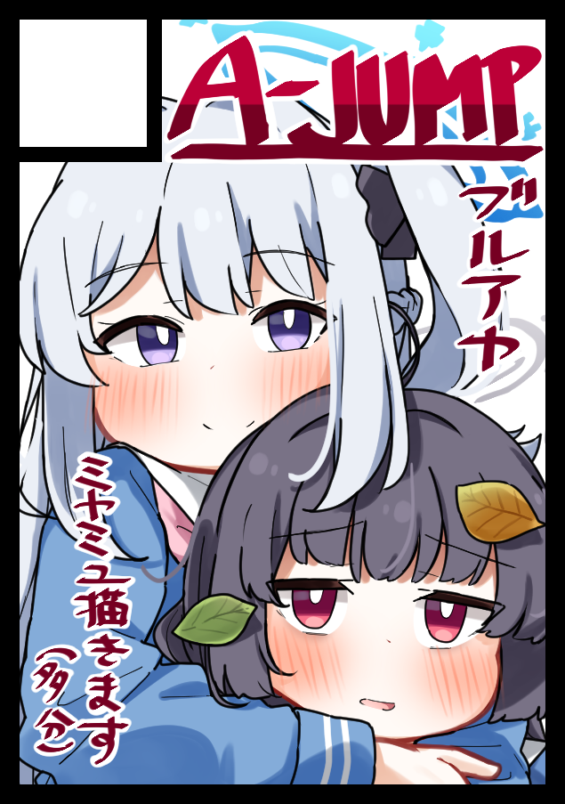 Miyako (Blue Archive) Rule 34 Image