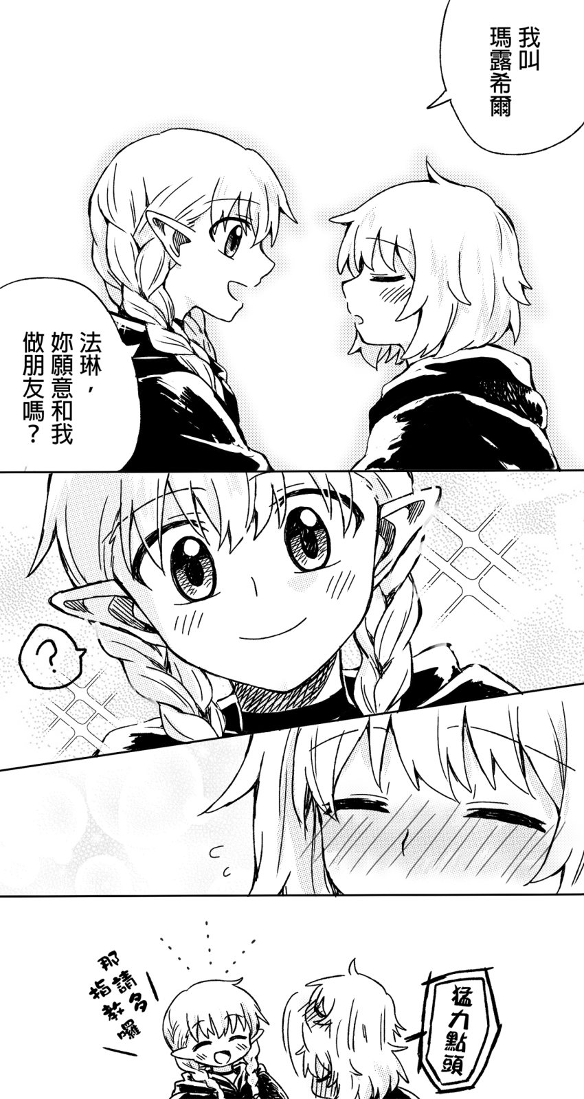 Falin Touden (Dungeon Meshi) Rule 34 Image