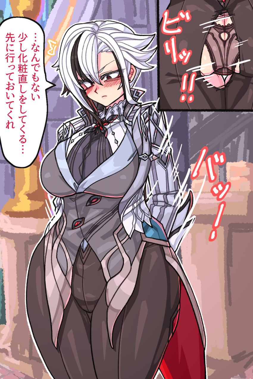 Arlecchino (Genshin Impact) Rule 34 Image