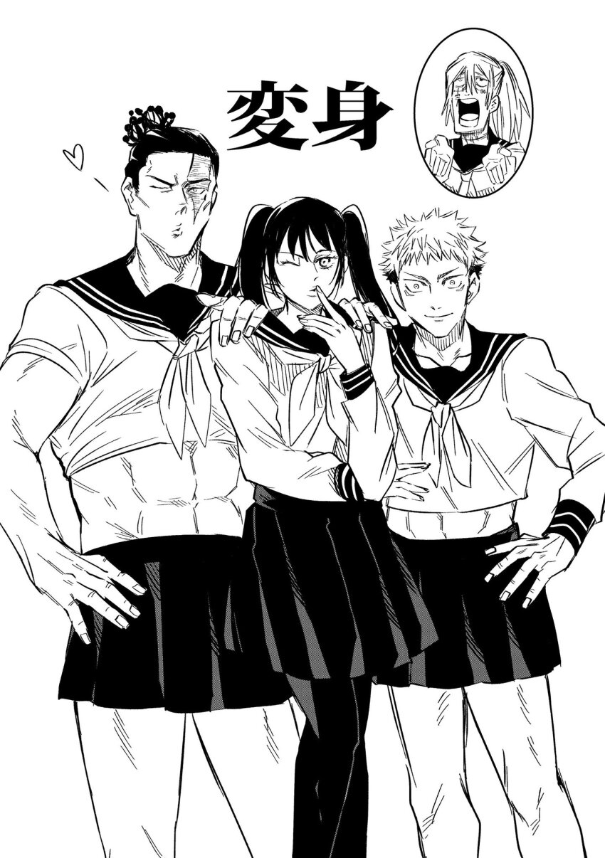 Itadori Yuuji (Jujutsu Kaisen) Rule 34 Image