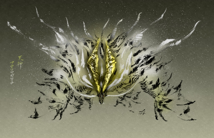 Amatsumagatsuchi (Monster Hunter (Series)) Rule 34 Image