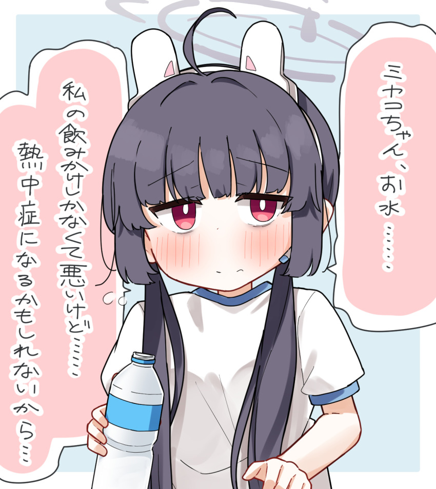 Miyu (Blue Archive) Rule 34 Image