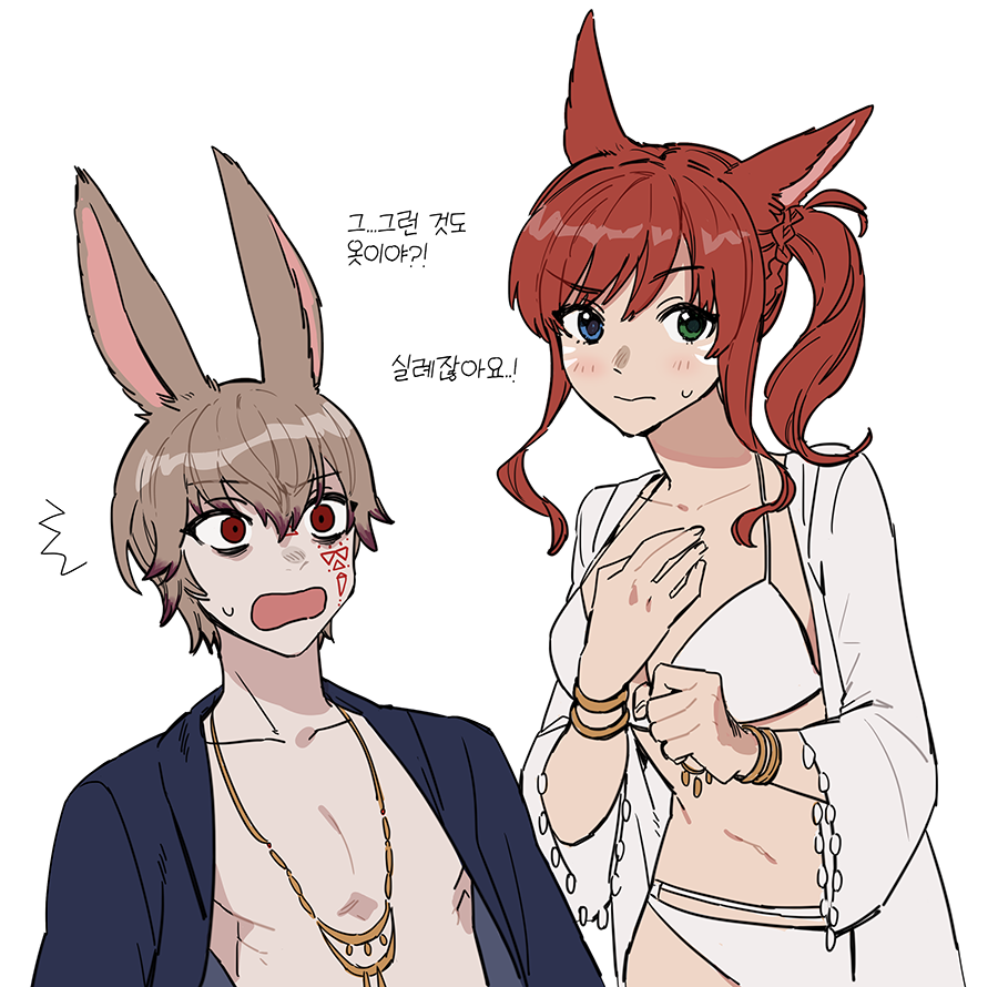 Miqo'Te (Final Fantasy) Rule 34 Image