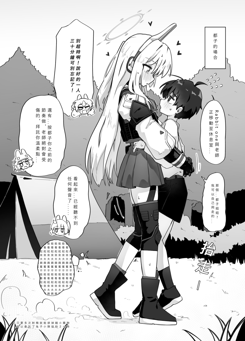 Miyako (Blue Archive) Rule 34 Image