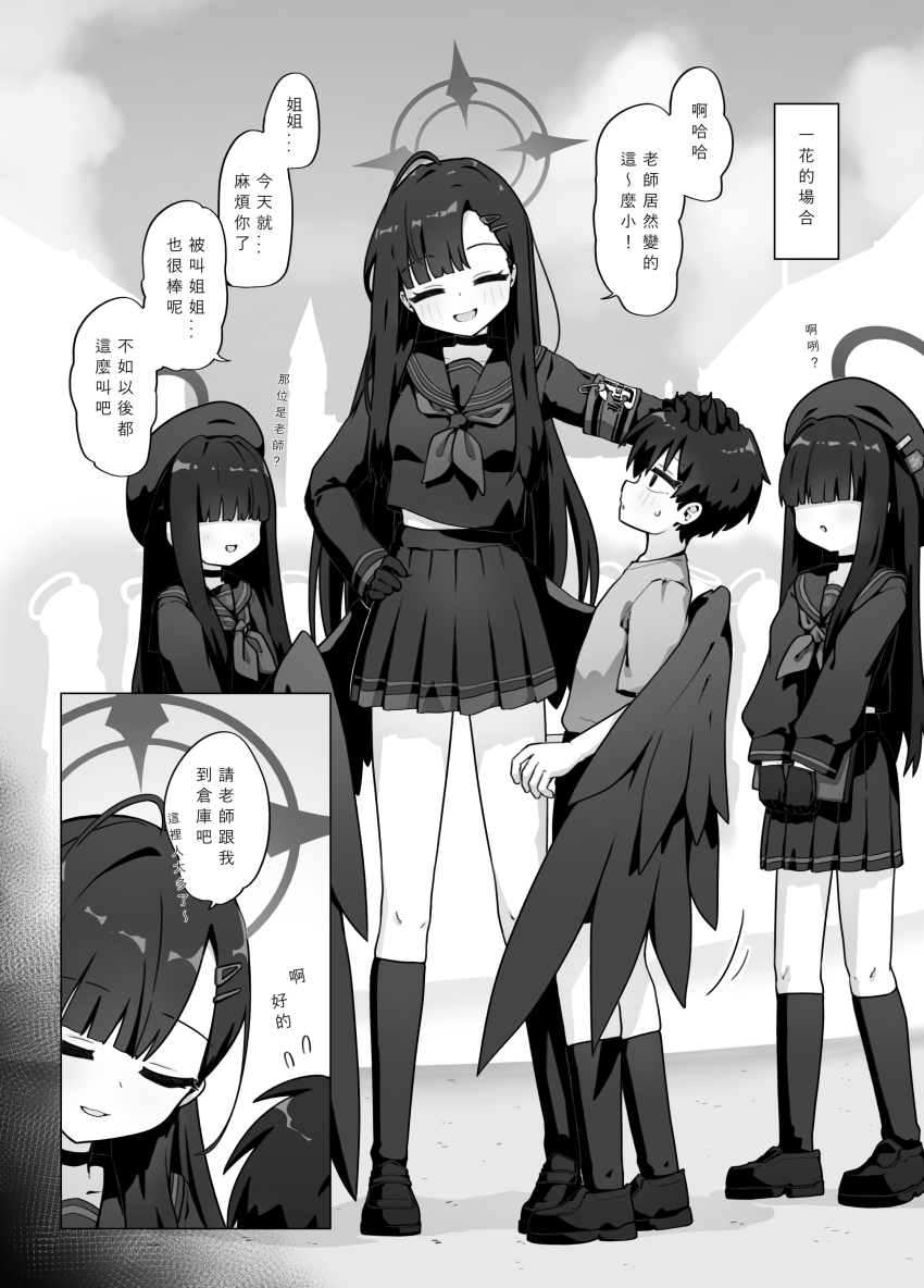 Ichika (Blue Archive) Rule 34 Image