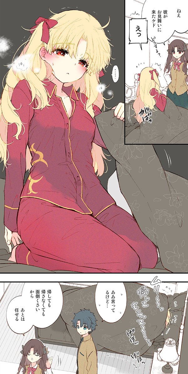 Ereshkigal (Fate) Rule 34 Image