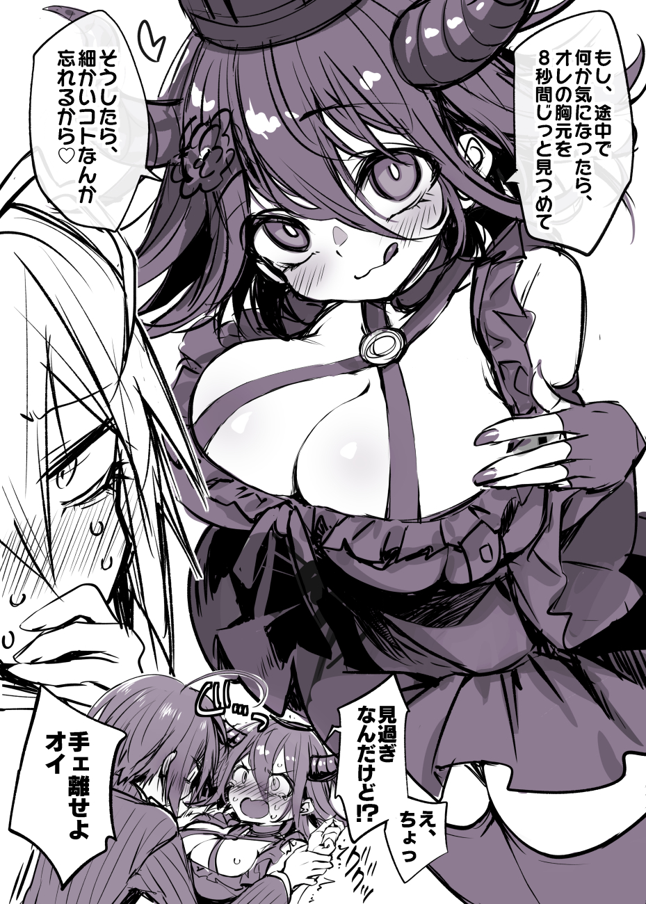 Oma Kokichi (Danganronpa (Series)) Rule 34 Image