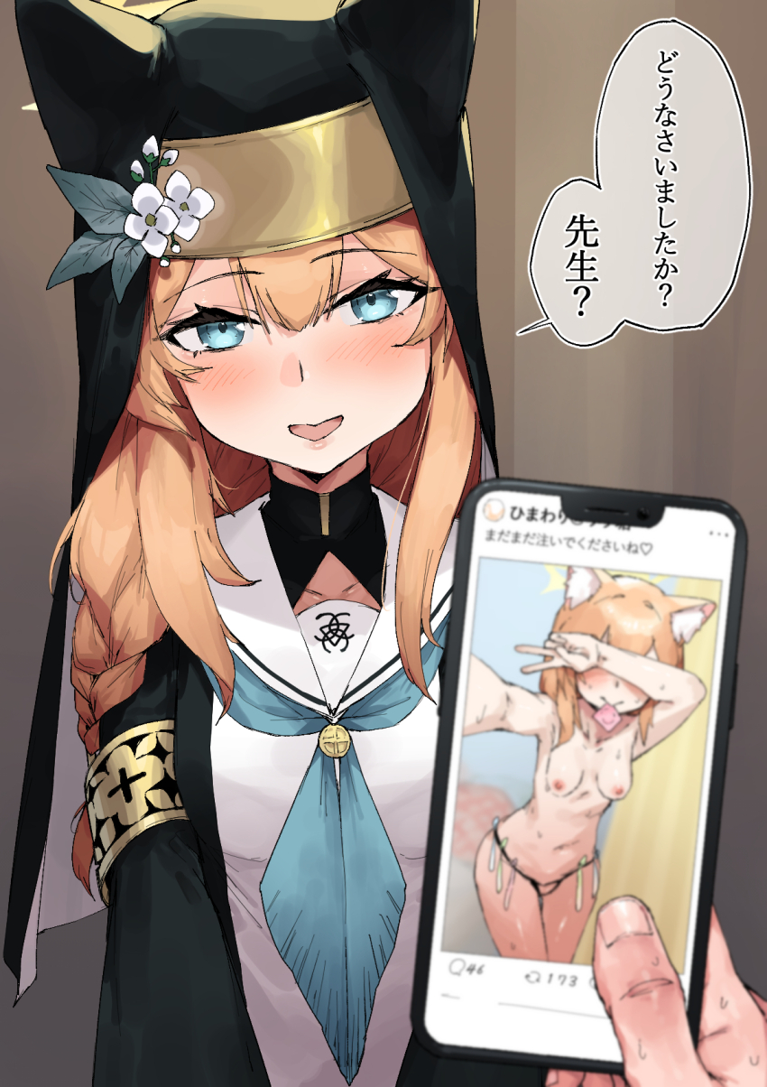 Mari (Blue Archive) Rule 34 Image