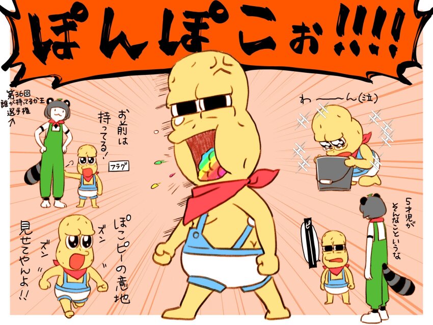 Ponpoko (Vtuber) Rule 34 Image