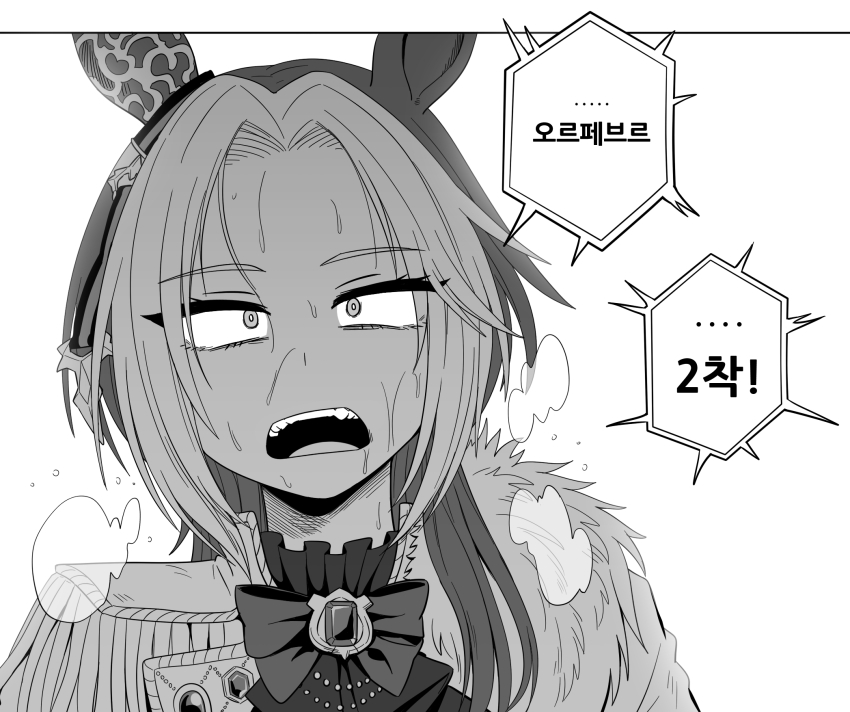 Orfevre (Umamusume) Rule 34 Image