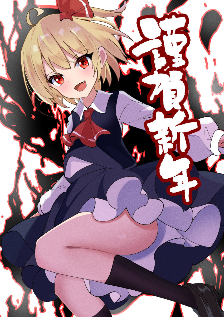 Rumia (Happy New Year) Rule 34 Image