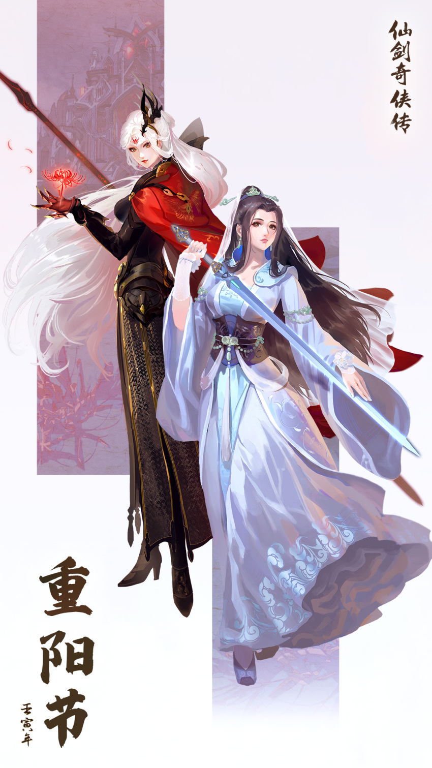 Jian (Weapon) Rule 34 Image