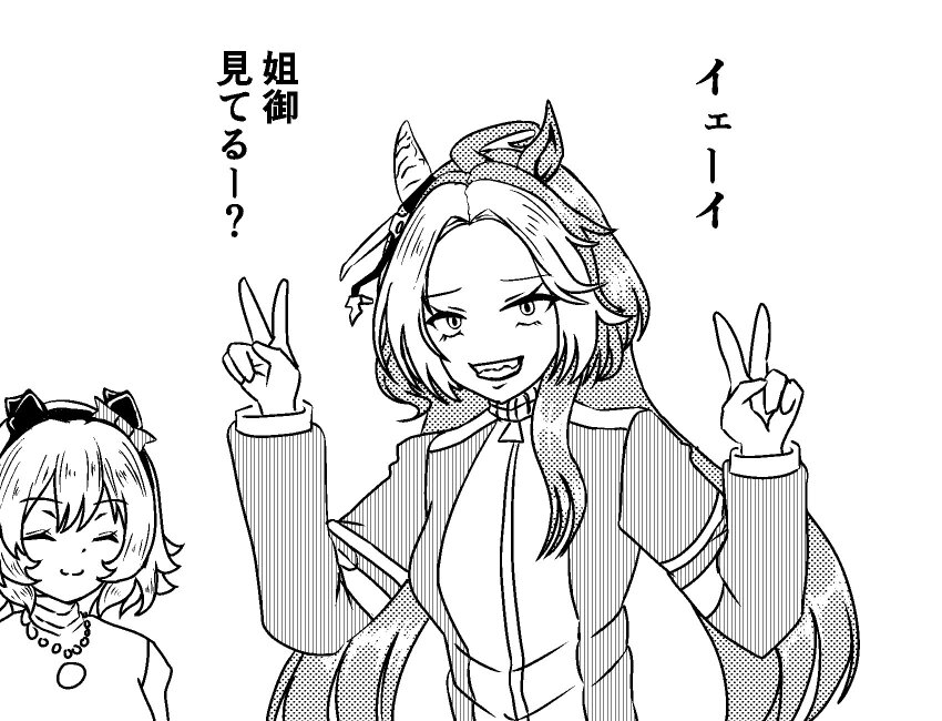 Curren Chan (Umamusume) Rule 34 Image