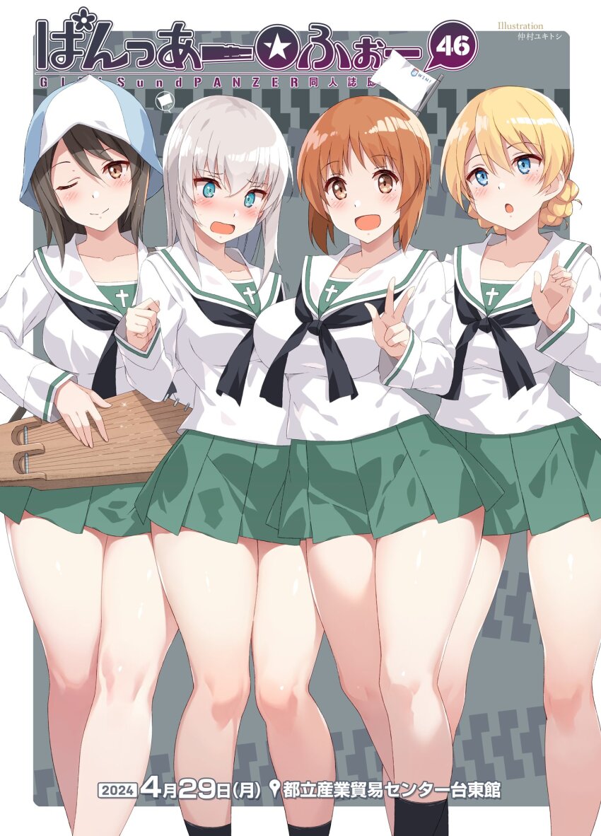 Itsumi Erika (Girls Und Panzer) Rule 34 Image