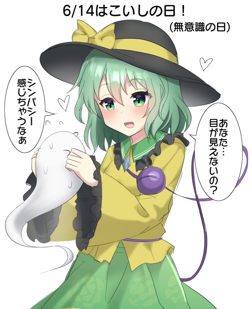 Komeiji Koishi (Touhou) Rule 34 Image
