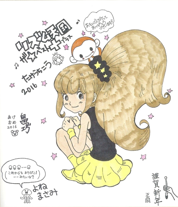 Rhythm Tengoku Rule 34 Image