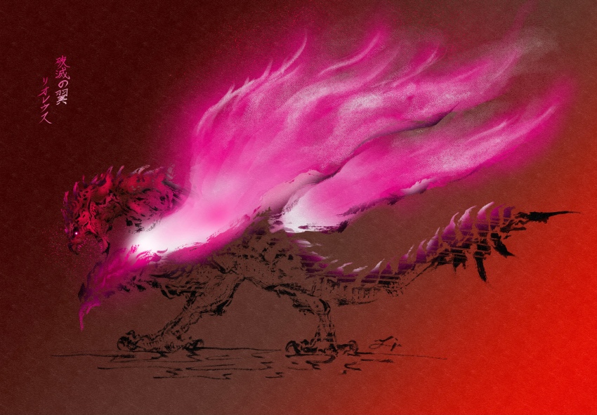 Rathalos (Monster Hunter (Series)) Rule 34 Image