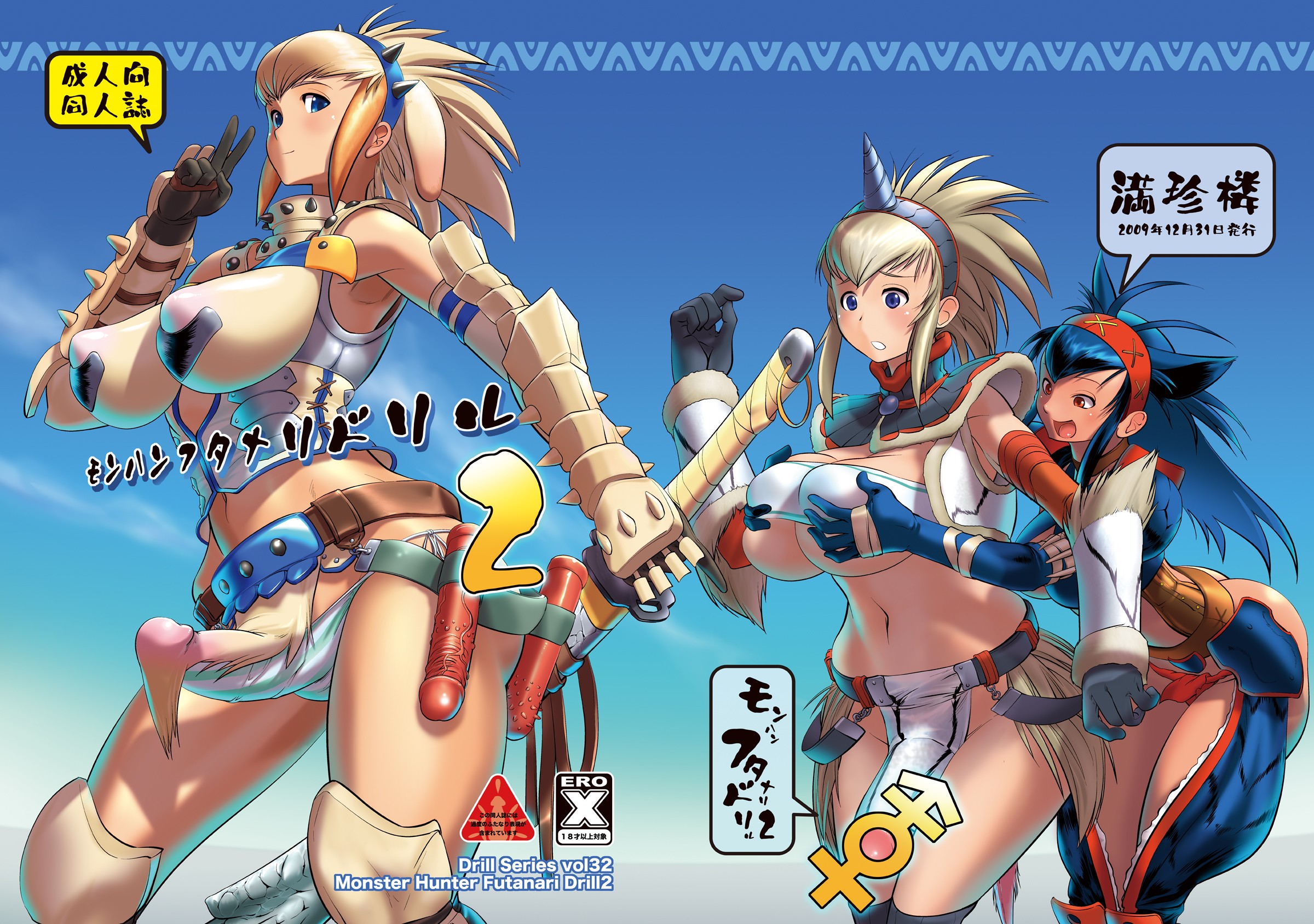 Barioth (Armor) Rule 34 Image