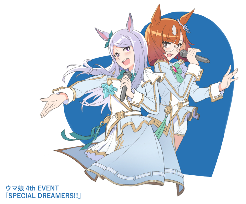 Ikuno Dictus (Umamusume) Rule 34 Image