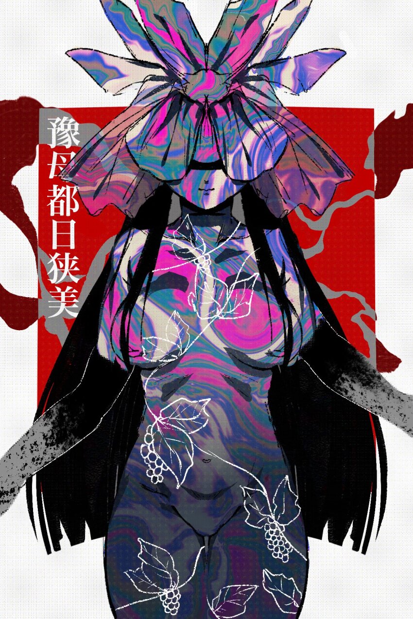 Yomotsu Hisami (Touhou) Rule 34 Image