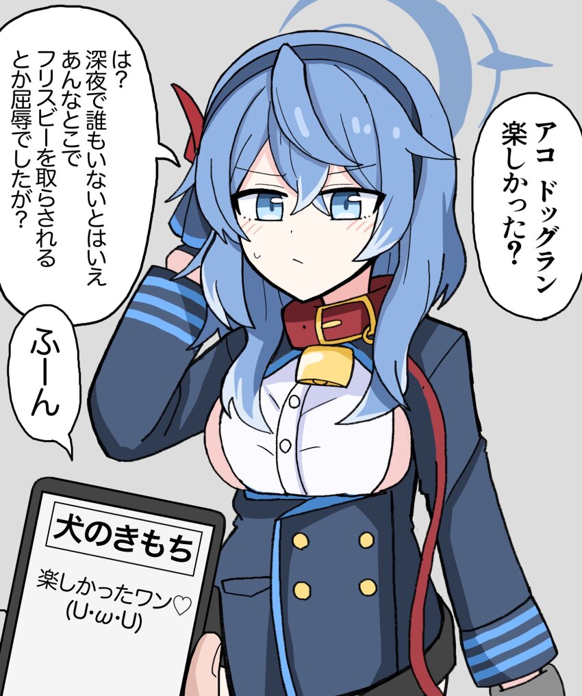 Ako (Blue Archive) Rule 34 Image