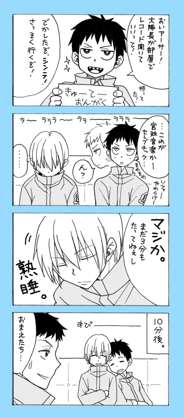 Akitaru Oubi (En'En No Shouboutai) Rule 34 Image
