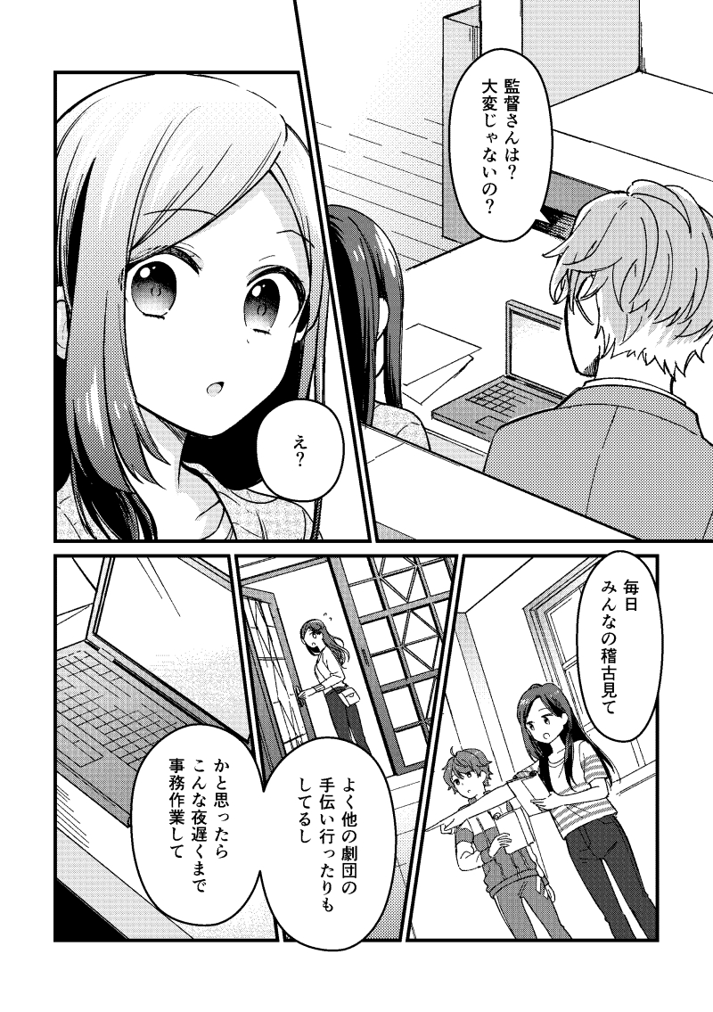 Tachibana Izumi (A3!) Rule 34 Image